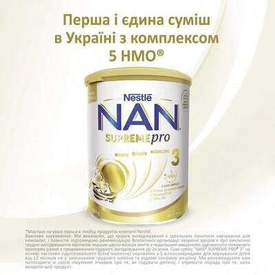 Суміш суха молочна NAN Supreme Pro 3 з олігосахаридами для харчування дітей від 12 місяців, 800 г