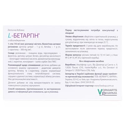 L-Бетаргін розчин д/перор. заст. по 10 мл №20 у стік.