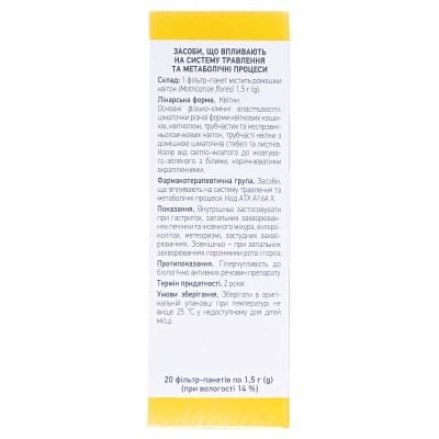 Ромашки квітки по 1.5 г №20 у філ.-пак.
