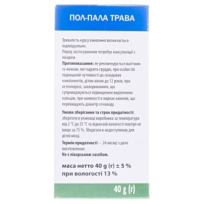 Пол-пала трава по 40 г у пач.