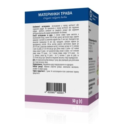Материнки трава по 50 г у пач. з внут. пак.