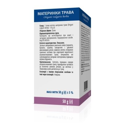 Материнки трава по 50 г у пач. з внут. пак.