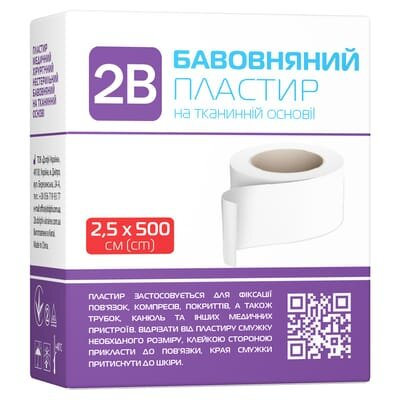 Пластир медичний 2В хірургічний на бавовняній основі, білий 2,5 см х 5 м, 1 штука