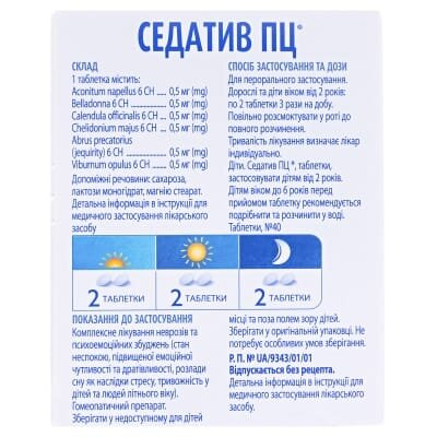 Седатив ПЦ таблетки №40 (20х2)