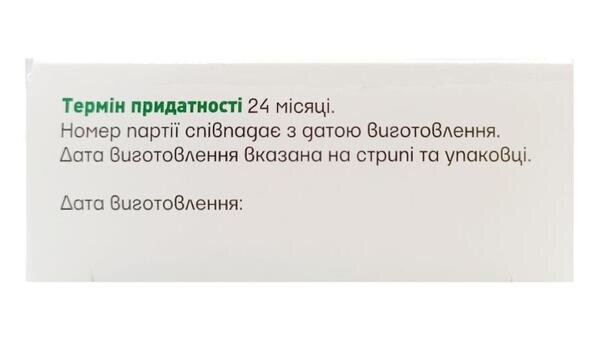Хелідон супозиторії з екстрактом чистотілу по 3 г №10 у стріпах