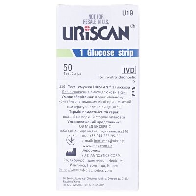 Тест-смужки URISCAN U19 Glukose strip для дослідження сечі (глюкоза), 50 штук у флак.