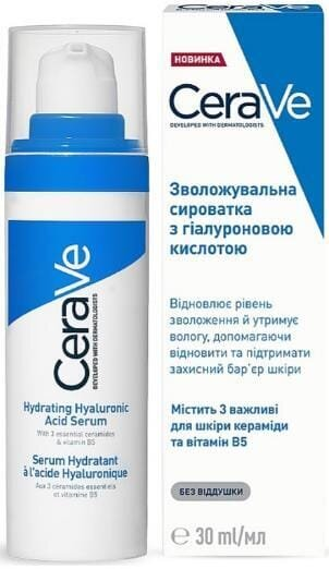 Сироватка для обличчя CeraVe зволожувальна з гіалуроновою кислотою для всіх типів шкіри, 30 мл