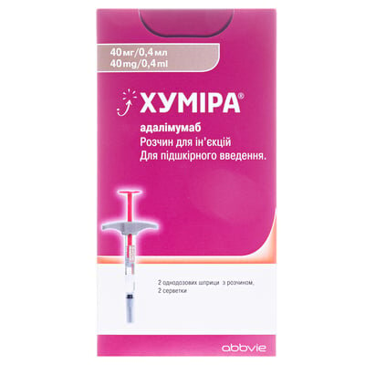 Хуміра розчин д/ін. 40 мг/0.4 мл по 0.4 мл №2 у поперед. запов. однораз. шпр. з серв.