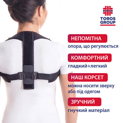 Корсет для корекції постави Торос Груп 655 Грація, розмір 2 (M)