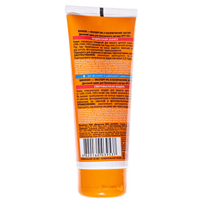 Крем Біокон Надвисокий захист, SPF 50 +, дитячий, для безпечної засмаги, 90мл