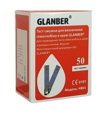 Тест-смужки Glanber HB01 для визначення гемоглобіну в крові, 50 штук