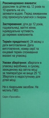 Ультралакс Профі Фарм краплі по 30 мл у флак.