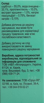Ультралакс Профі Фарм краплі по 30 мл у флак.