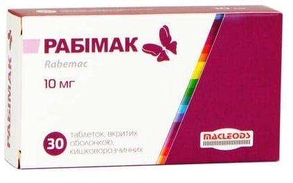 Рабімак таблетки, в/о, киш./розч. по 10 мг №30 (15х2)