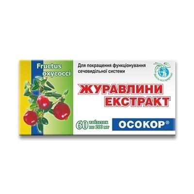 Журавлини екстракт Осокор таблетки по 200 мг №60 (10х6)
