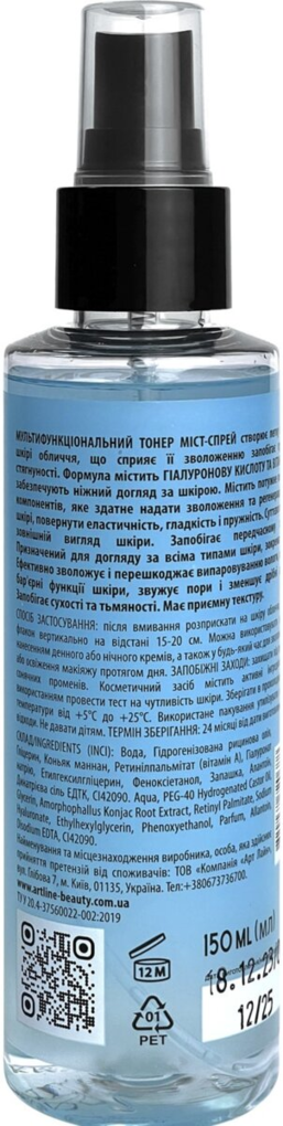 Тонер міст-спрей для обличчя ArtLine з гіалуроновою кислотою та вітаміном А, 150 мл