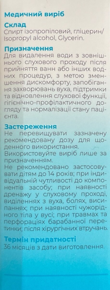 Отто Спрей вушний спрей для видалення води по 15 мл у флаконі