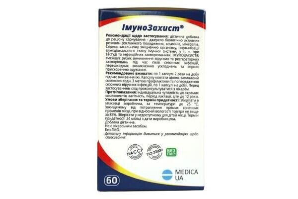ІмуноЗахист капсули по 360 мг №60 у банці