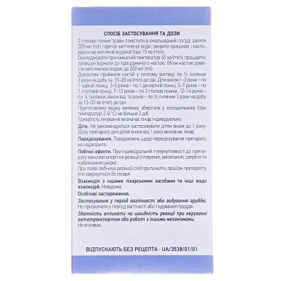 Материнки трава по 50 г у пач. з внут. пак.