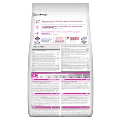 Корм сухий для собак міні та малих порід Hill's 604319 Science Plan Adult Small & Mini Lamb з ягнятком та рисом, 6 кг