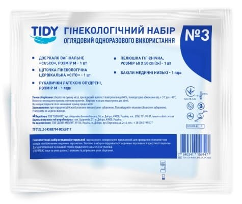 Набір гінекологічний Tidy оглядовий стерильний №3