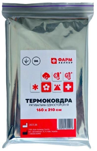 Термоковдра Фарм Хелпер рятувальна, 160 см х 210 см