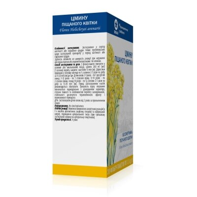 Цмину піщаного квітки по 1.5 г №20 у філ.-пак.