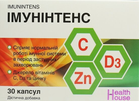 Імунінтенс Health House капсули №30