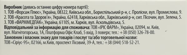 Імунінтенс Health House капсули №30