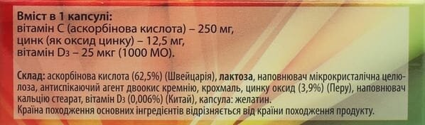Імунінтенс Health House капсули №30