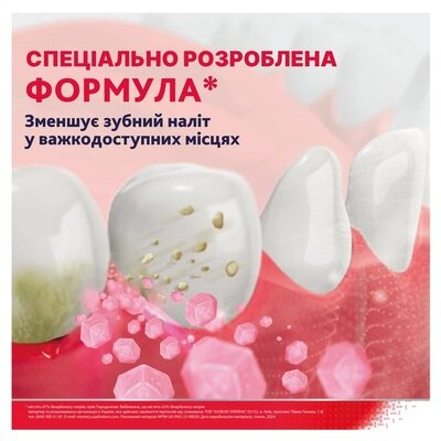 Зубна паста Parodontax без Фтору, 75 мл