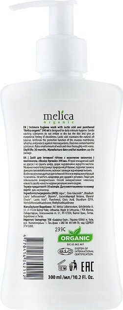 Гель для інтимної гігієни Melica Organic з молочною кислотою і пантенолом, 300 мл