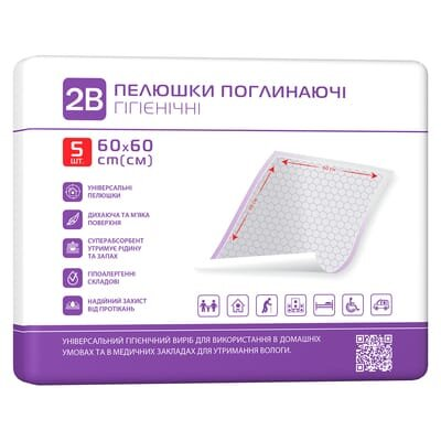 Пелюшки 2B одноразові гігієнічні поглинаючі, 60 x 60 см, 5 шт