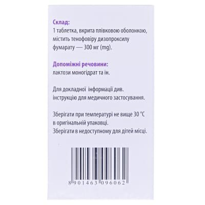 Тенохоп таблетки, в/плів. обол. по 300 мг №30 у флак.