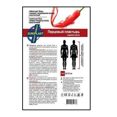 Пластир перцевий Europlast, 6 см x 10 см, 1 штука