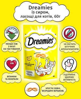 Ласощі для кішок Dreamies із сиром, 60 г