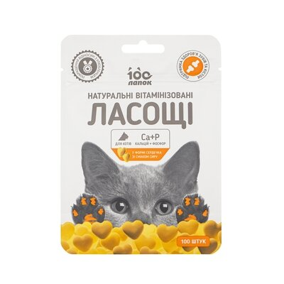 Ласощі для котів 100 Лапок вітамінізовані у формі сердечка зі смаком сиру, 100 штук (35 г)