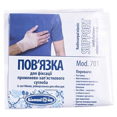 Пов'язка для променево-зап'ястного суглобу «Білосніжка» еластична, розмір 4 (21-22см), 701