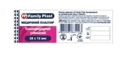 Пластир медичний «FP Family Plast» бактерицидний на нетканій основі 25 мм х 72 мм, 1 штука