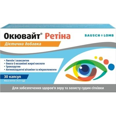 Окювайт Ретіна капсули №30
