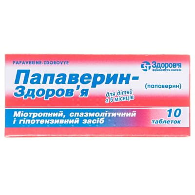 Папаверин-Здоров'я таблетки по 10 мг №10