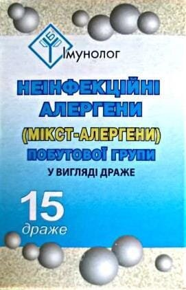 Неінфекційні алергени побутової групи (мікст-алергени) №5 драже №15