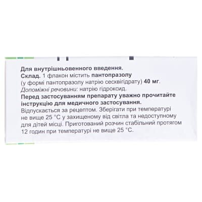 Улсепан ліофілізат для р-ну д/ін. по 40 мг №1 у флак.