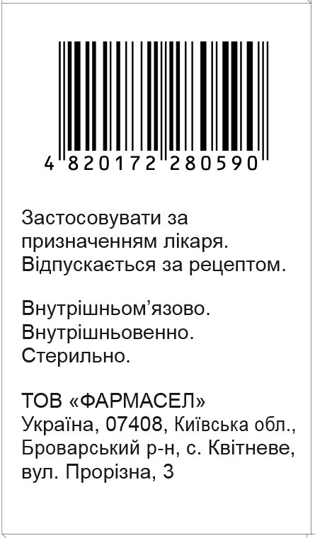 Антигістін розчин д/ін. 20 мг/мл по 1 мл №5 в амп.