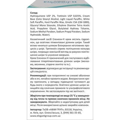 Крем Eleneon-H з гідрохіноном та третиноїном, 30 г