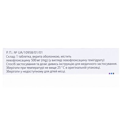 Лебел таблетки, в/о по 500 мг №7