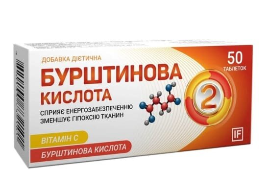 Бурштинова кислота таблетки по 100 мг №50
