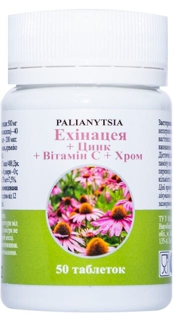 Цинк + Вітамін С + Ехінацея PALIANYTSIA таблетки №50