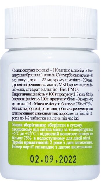 Цинк + Вітамін С + Ехінацея PALIANYTSIA таблетки №50