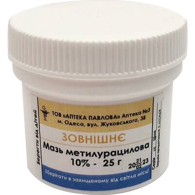Метилурацил мазь 10% АПТЕКА ПАВЛОВА, 25 г